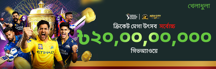 NCVIP IPL 2026 ক্রিকেট গ্র্যান্ডস্লাম উপহার