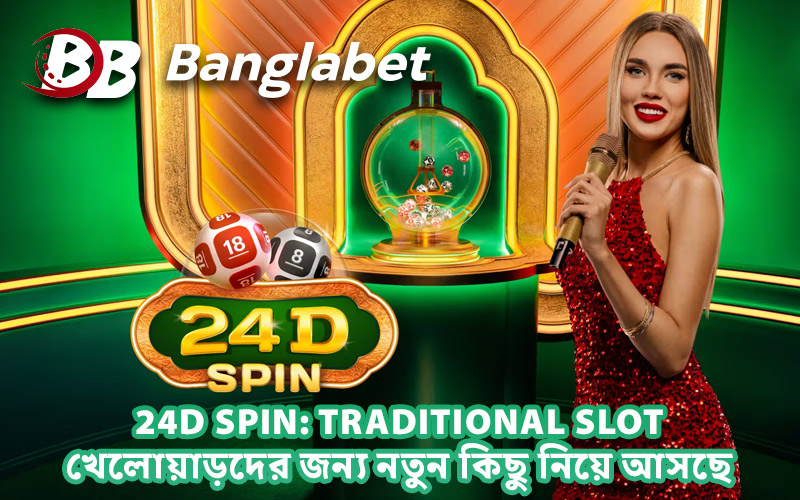 24D Spin: Traditional Slot খেলোয়াড়দের জন্য নতুন কিছু নিয়ে আসছে