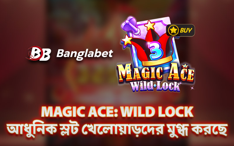 Magic Ace: Wild Lock আধুনিক স্লট খেলোয়াড়দের মুগ্ধ করছে