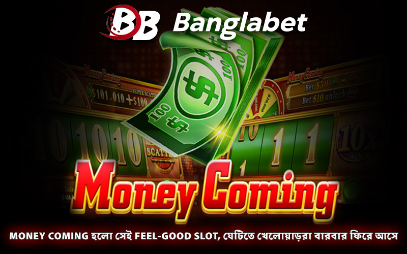 Money Coming হলো সেই Feel-Good Slot, যেটিতে খেলোয়াড়রা বারবার ফিরে আসে