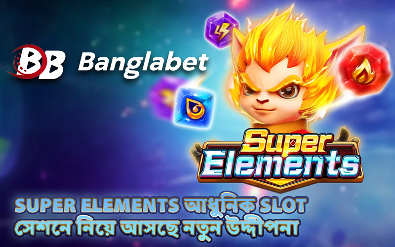 Super Elements আধুনিক Slot সেশনে নিয়ে আসছে নতুন উদ্দীপনা